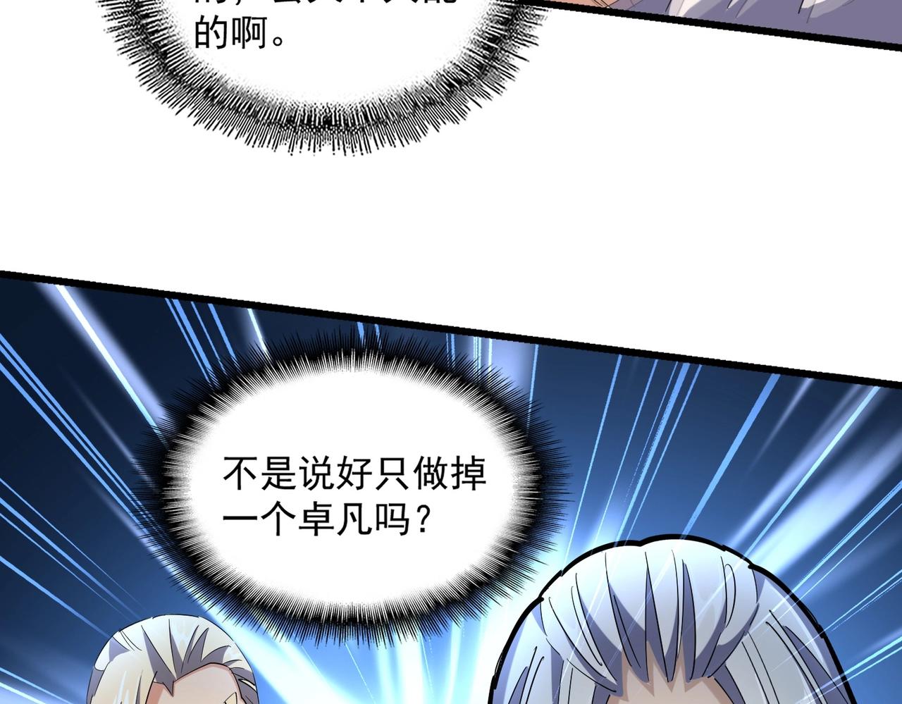 第238话 谁敢上前？96