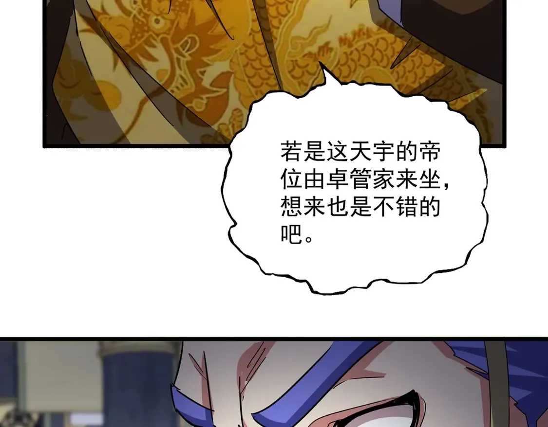 第533话 无情最是帝王家2