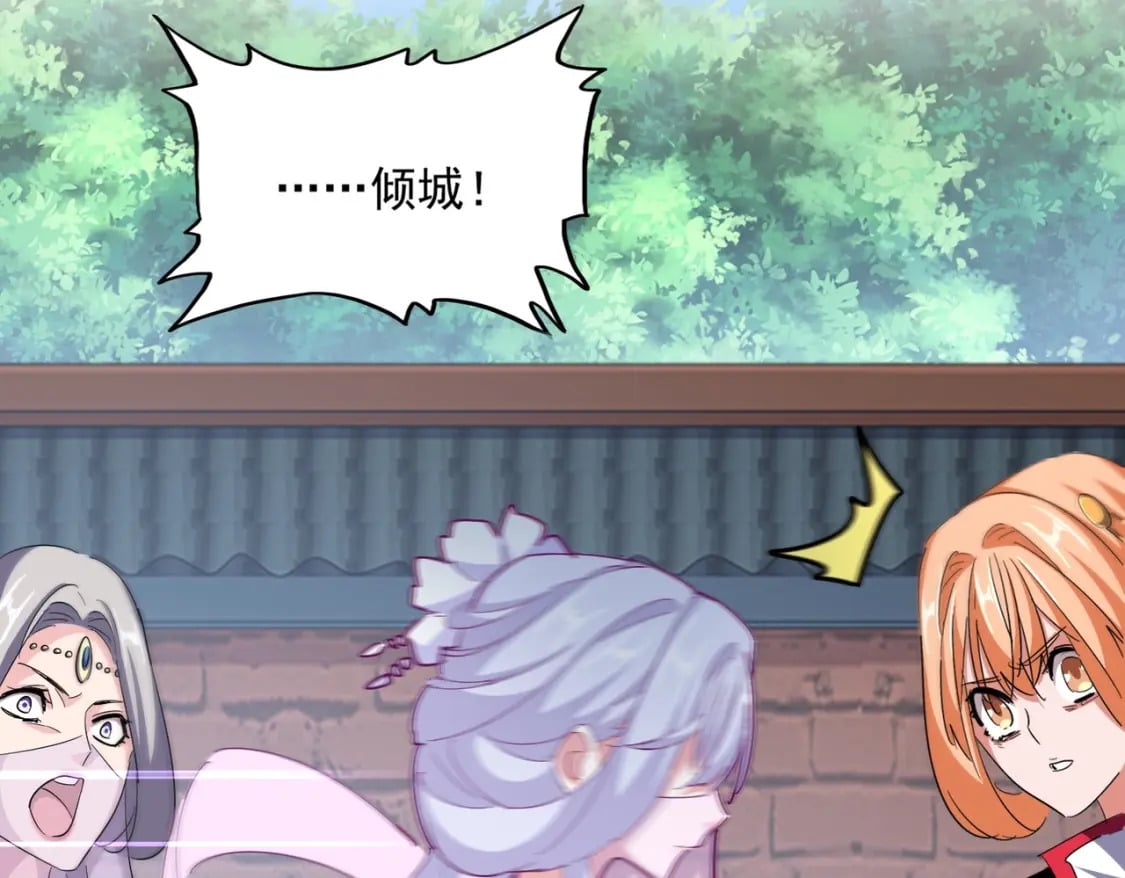 第364话 我和他的事儿你少管122