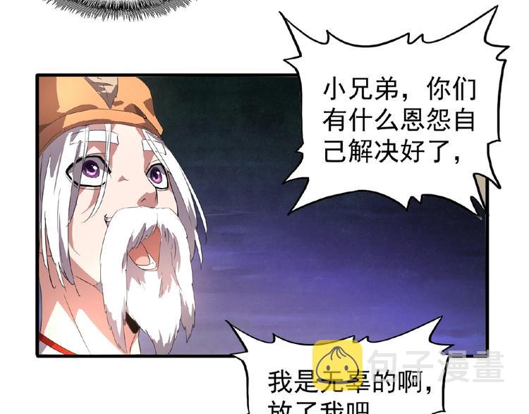 第19话 魔皇老中医（二）100