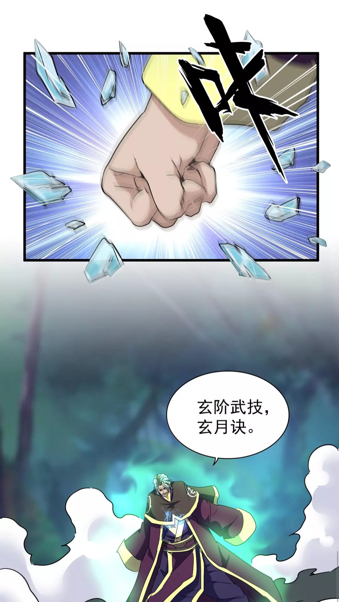 第134话 对决48