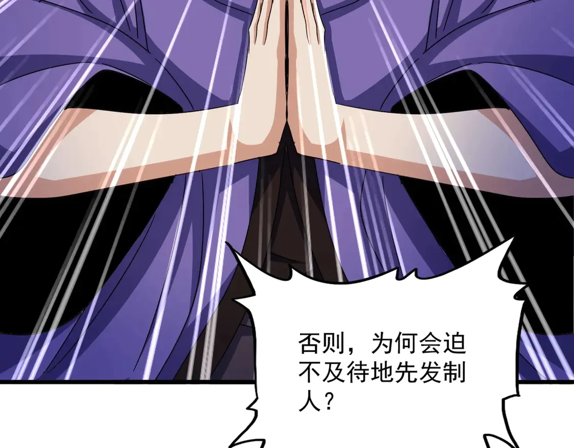 第520话 天地人37