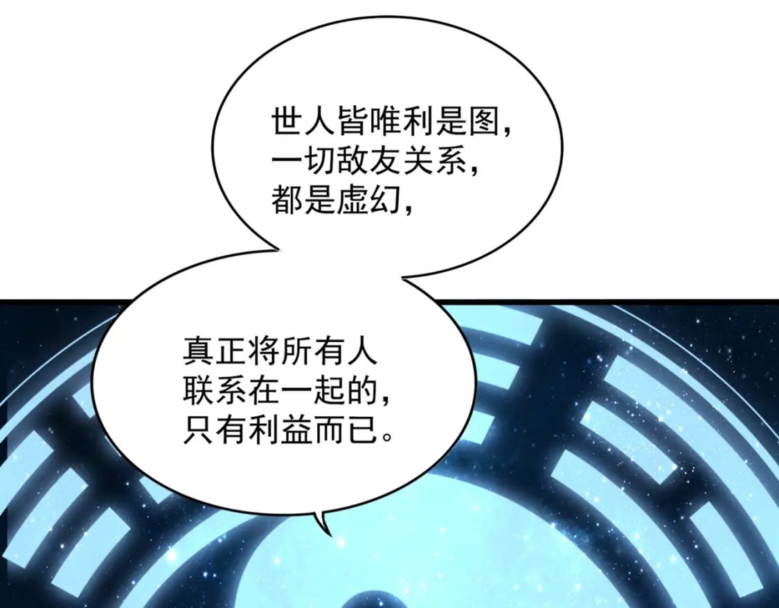 第370话 逐鹿天下31