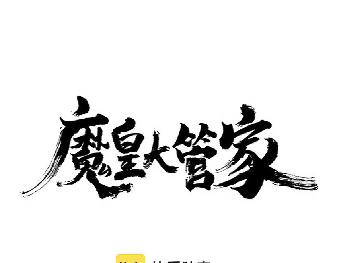 第310话 化形乳0