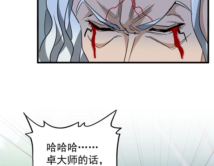 第205话 加入我，严松137