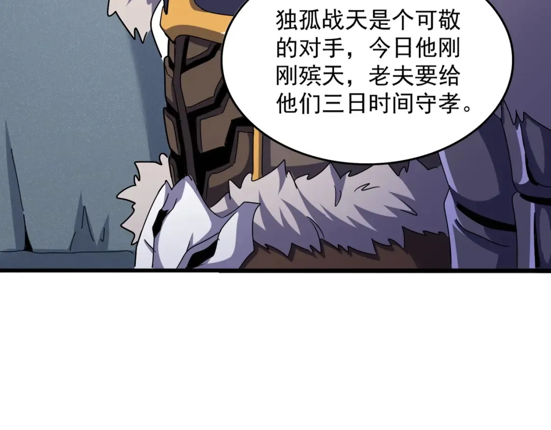 第504话 元帅51