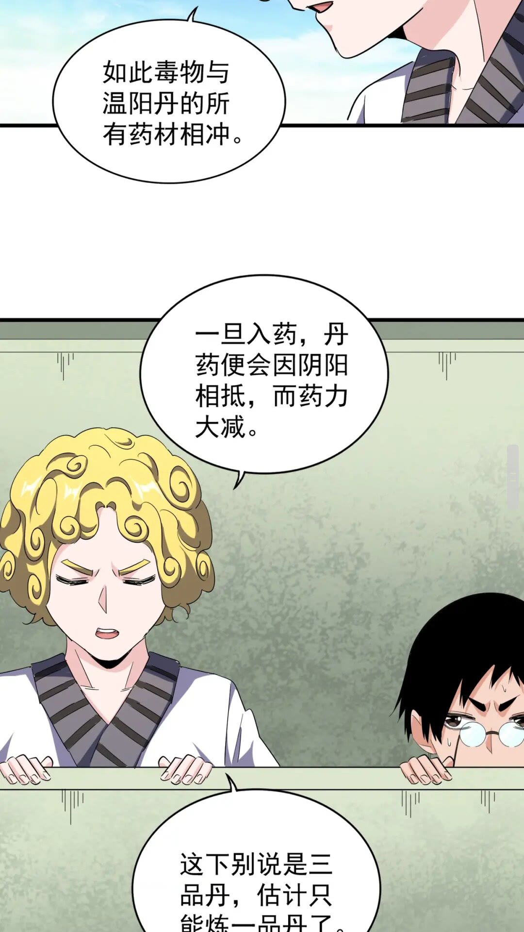 第167话 来偷来骗？30