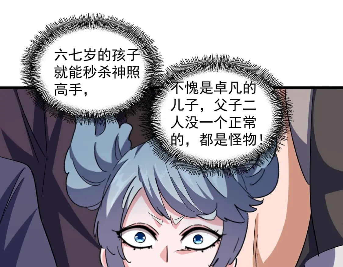 第374话67