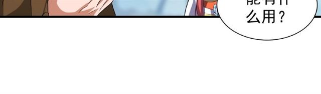 第57话 夺宝的关键就是...68