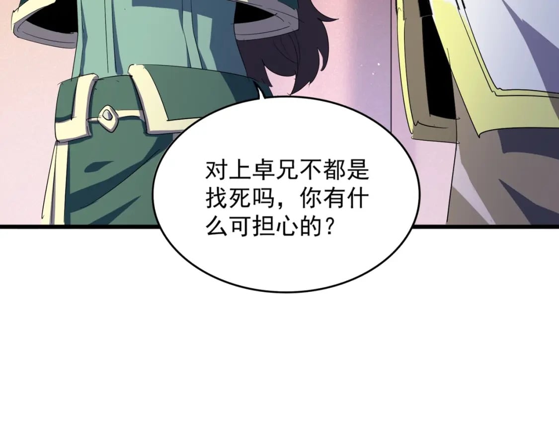 第420话 除掉这个管家！71