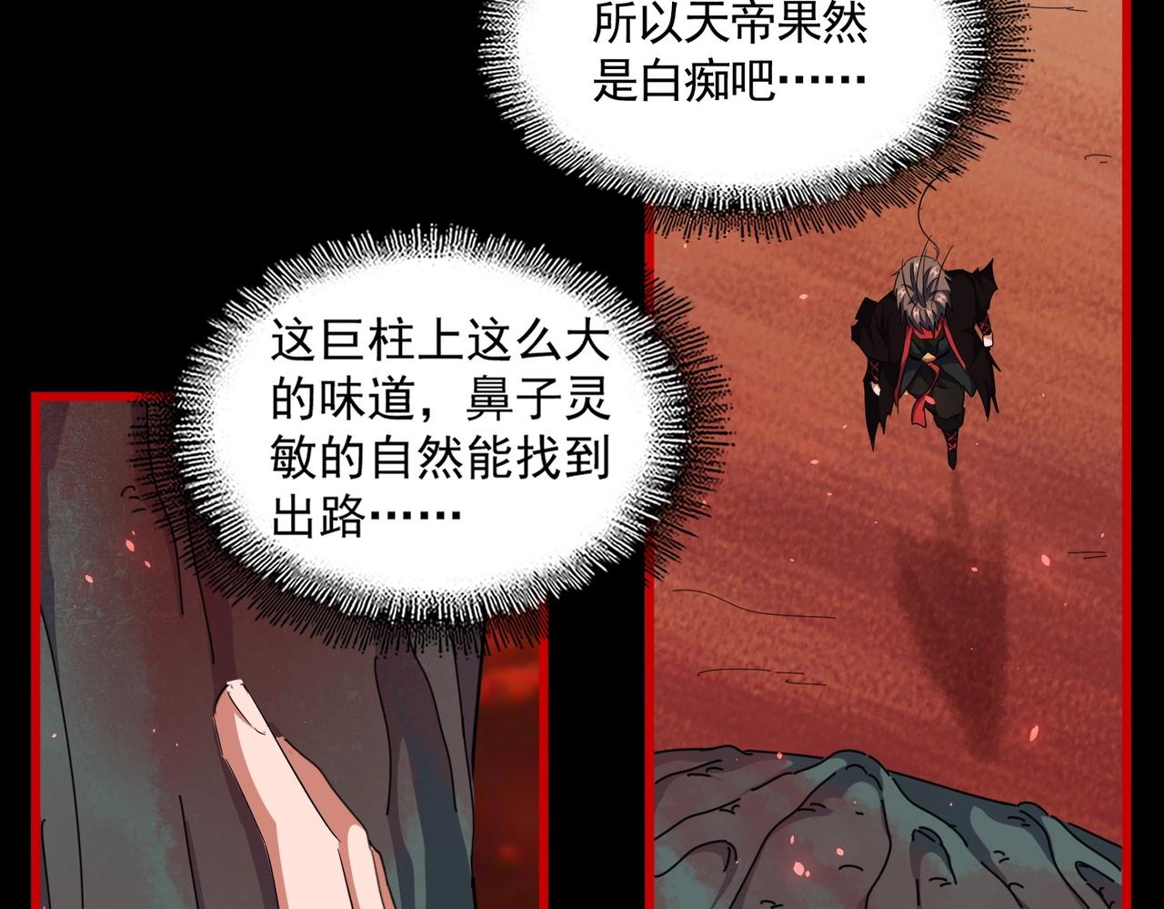 第283话 冲天麒麟脚????75