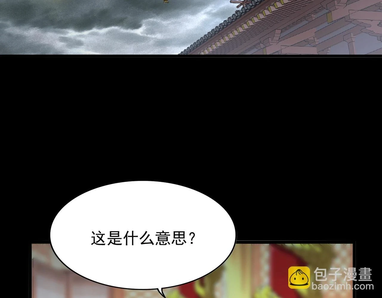 第360话 龙魂入体，天命加身141
