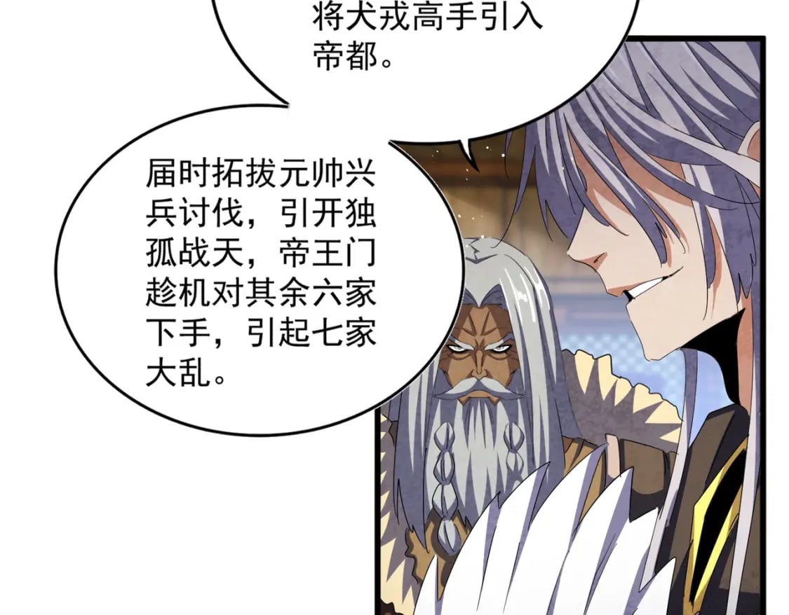 第422话 飞龙在天25