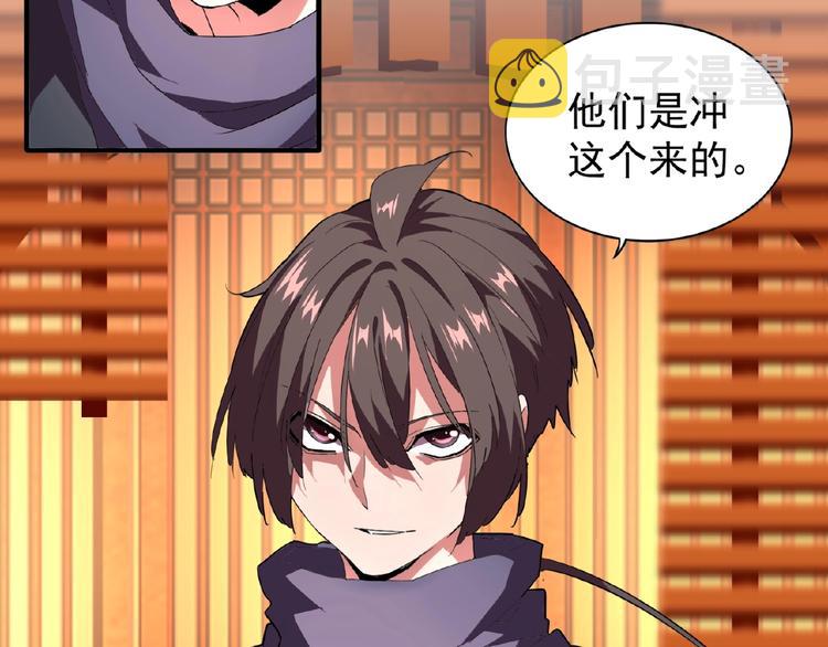 第21话 潜龙阁长老为你转身！56