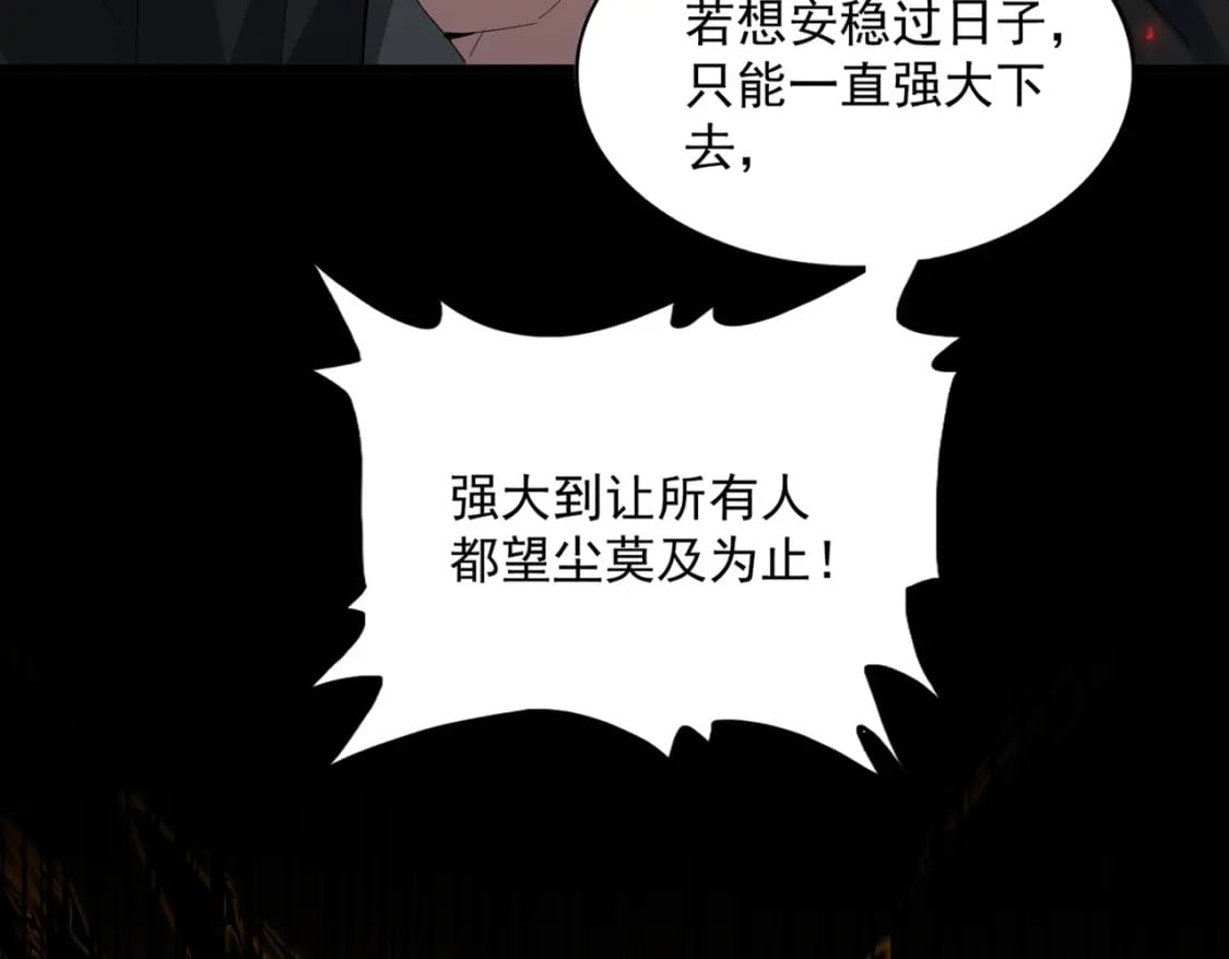 第370话 逐鹿天下64