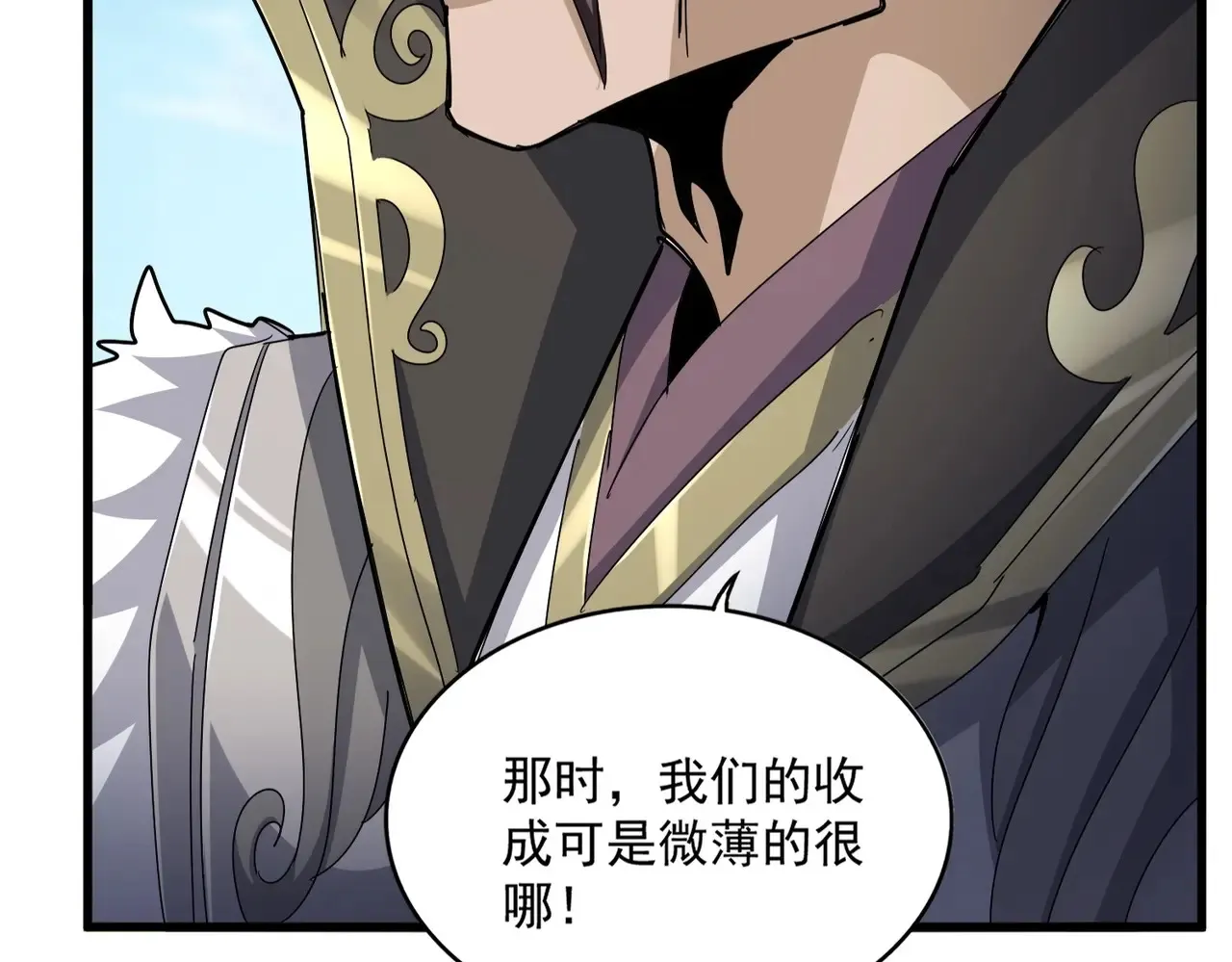 第538话 帝国背后47