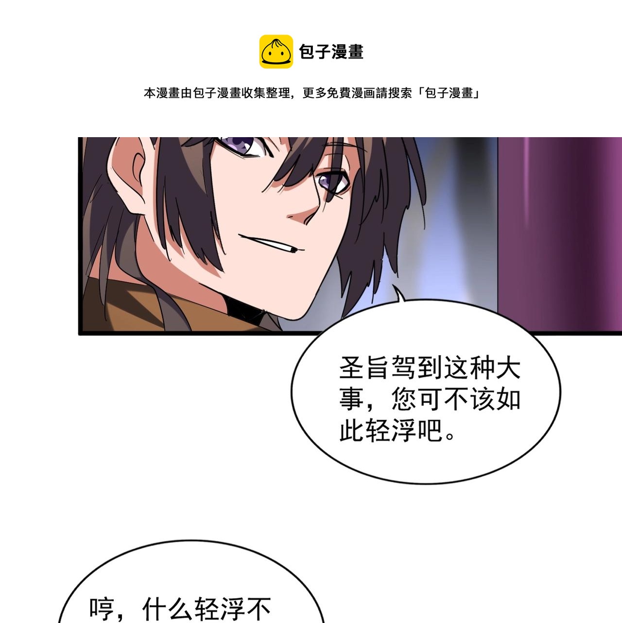第257话 百家争鸣101