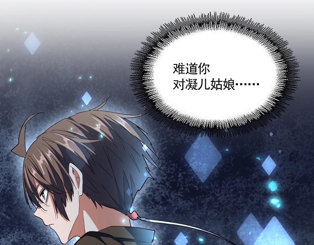 第305话 他急了134