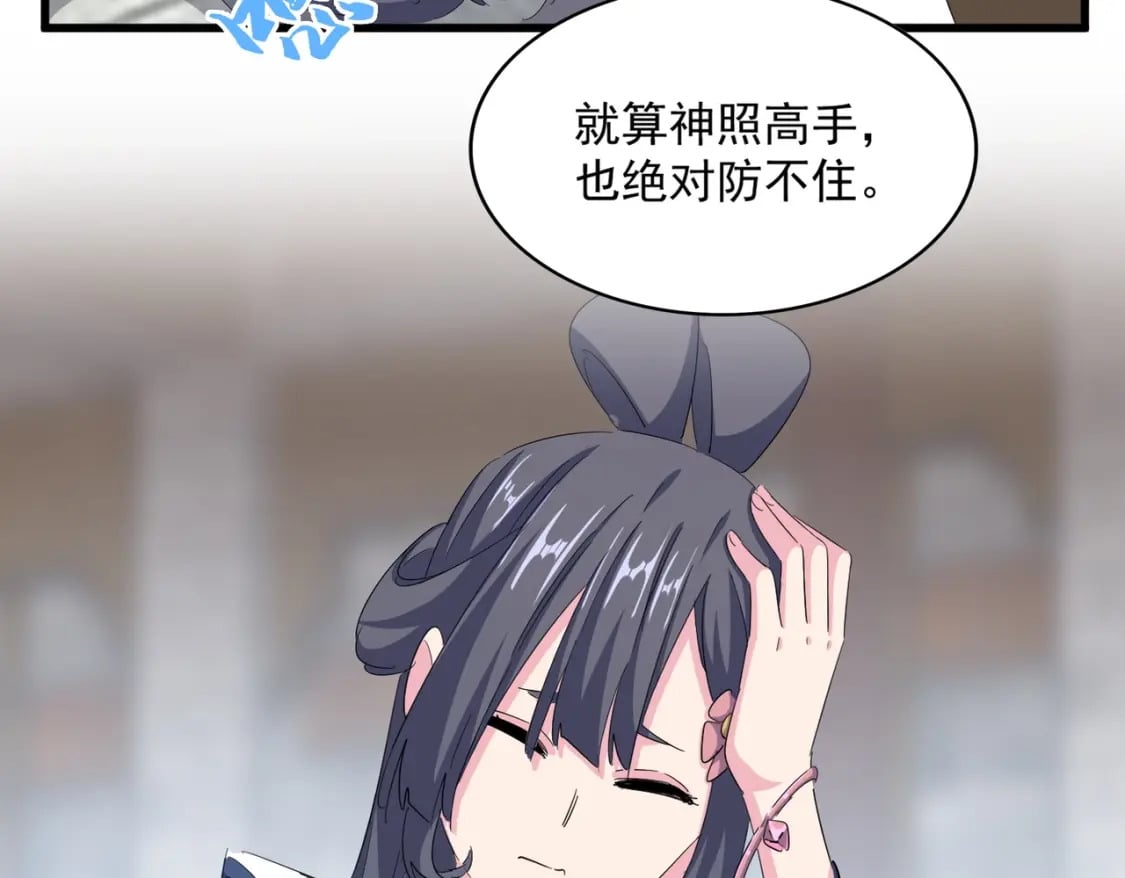 第397话 帝王相66