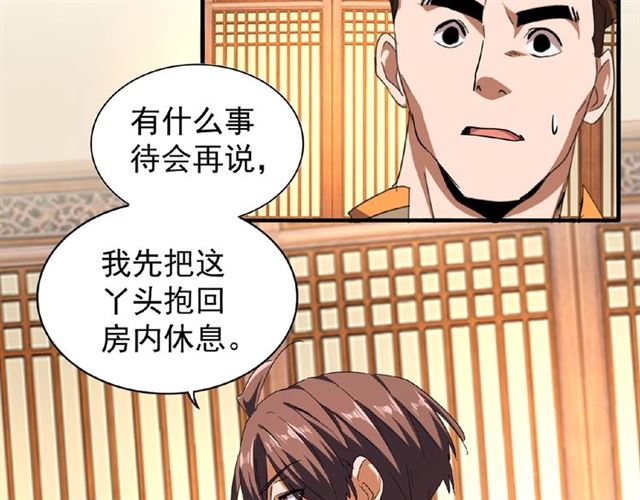 第41话 魔皇的困惑16