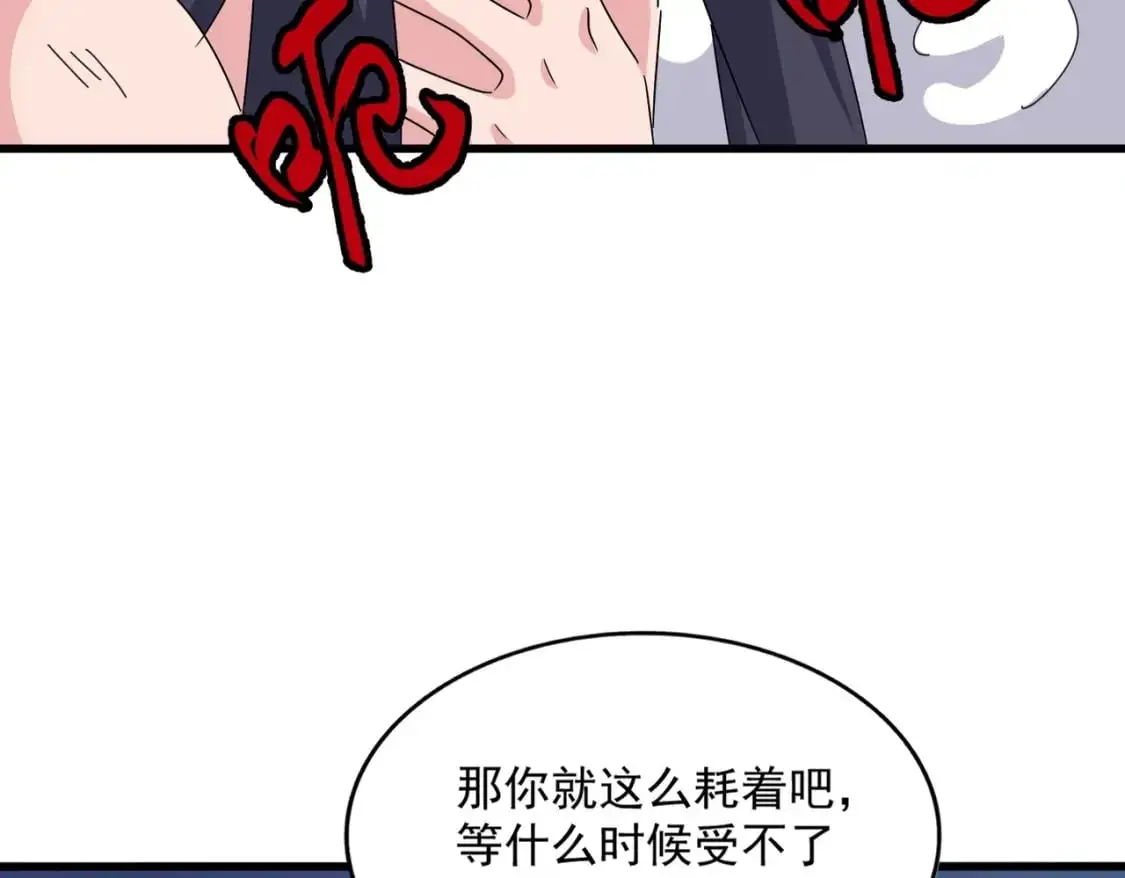 第461话 心怀鬼胎的几个人82