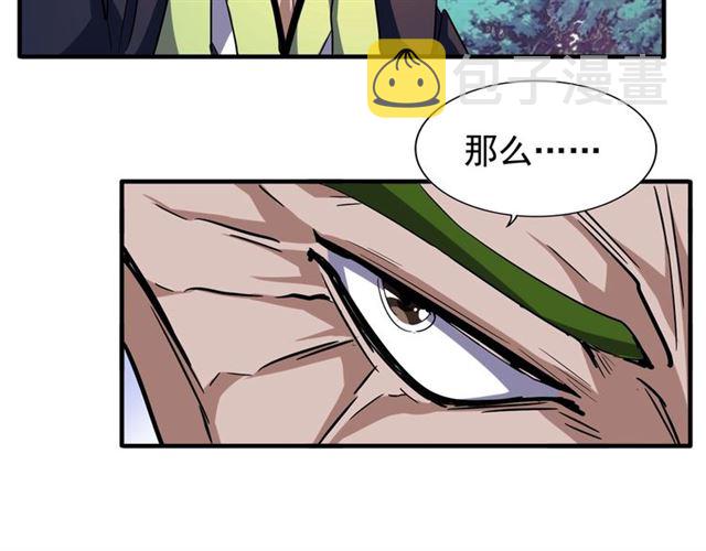 第64话 快走！他来了47