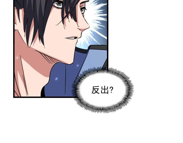 第152话 一丹倾天53