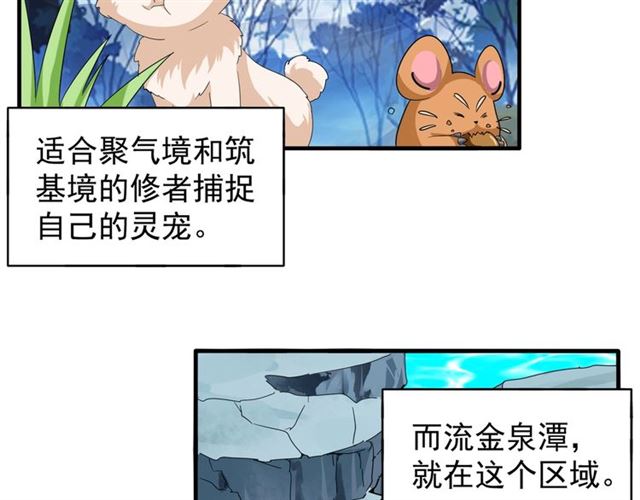 第61话 你俩今天不当人？??5