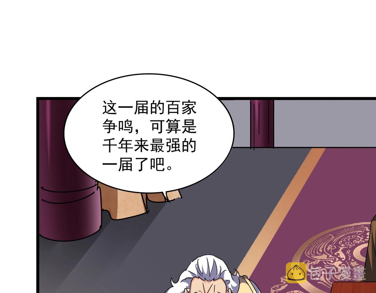 第260话 又是这颗蛋100