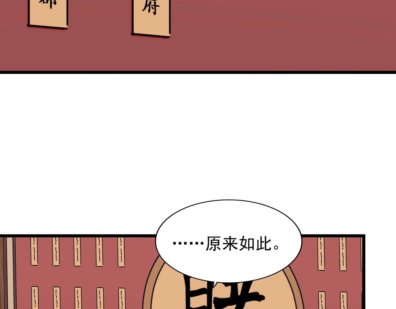 第289话 终于见面了，丞相23