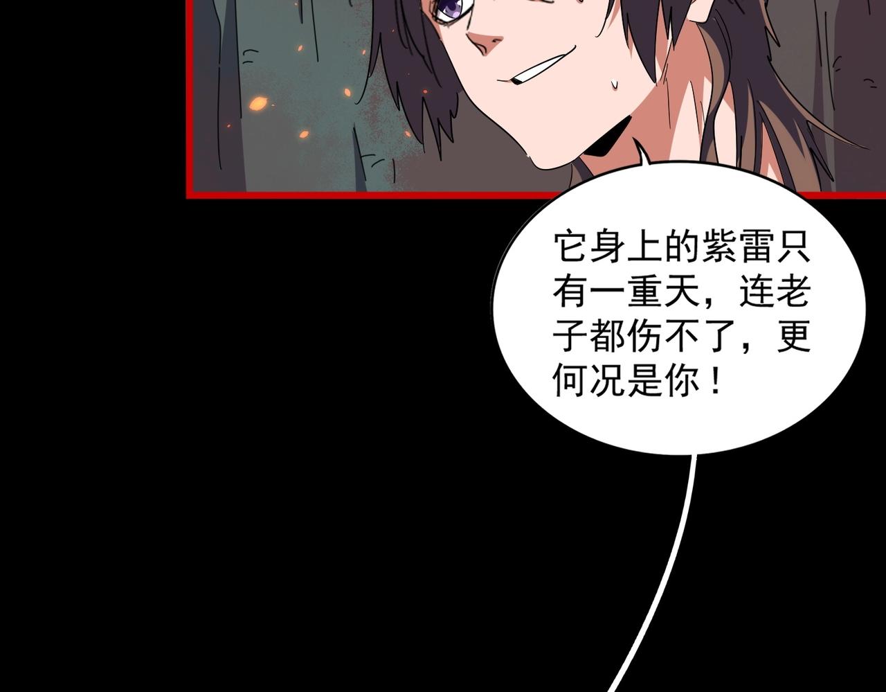 第284话 天帝传承????️????24
