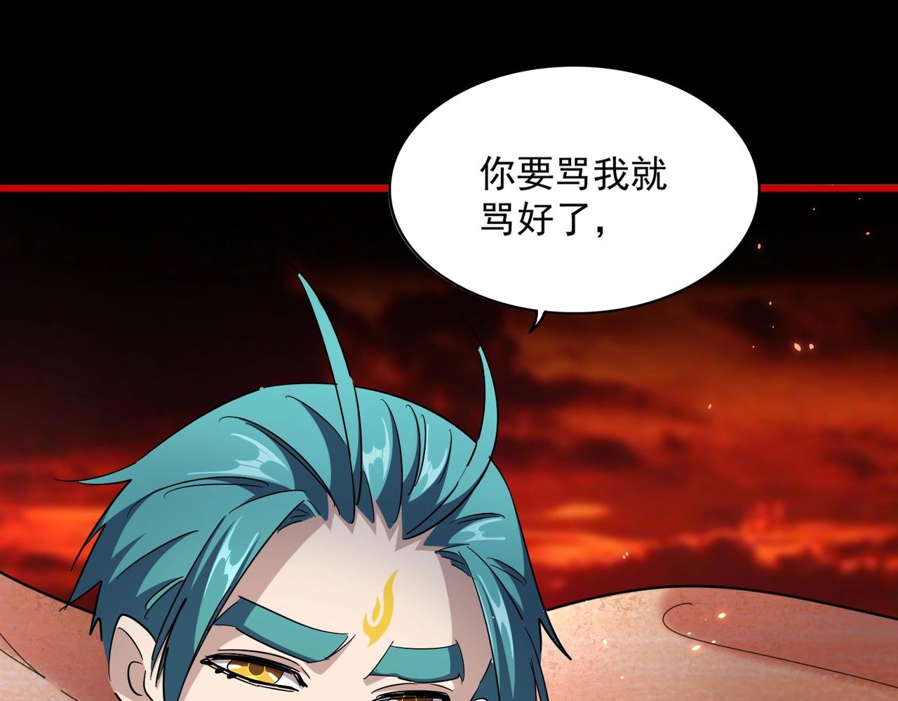 第284话 天帝传承????️????72