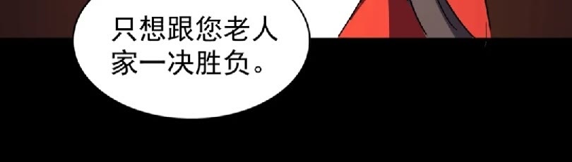 第96话 恼羞成怒的魔头12