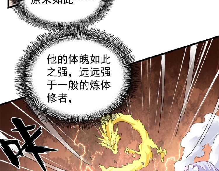 第154话 你拆我家？116