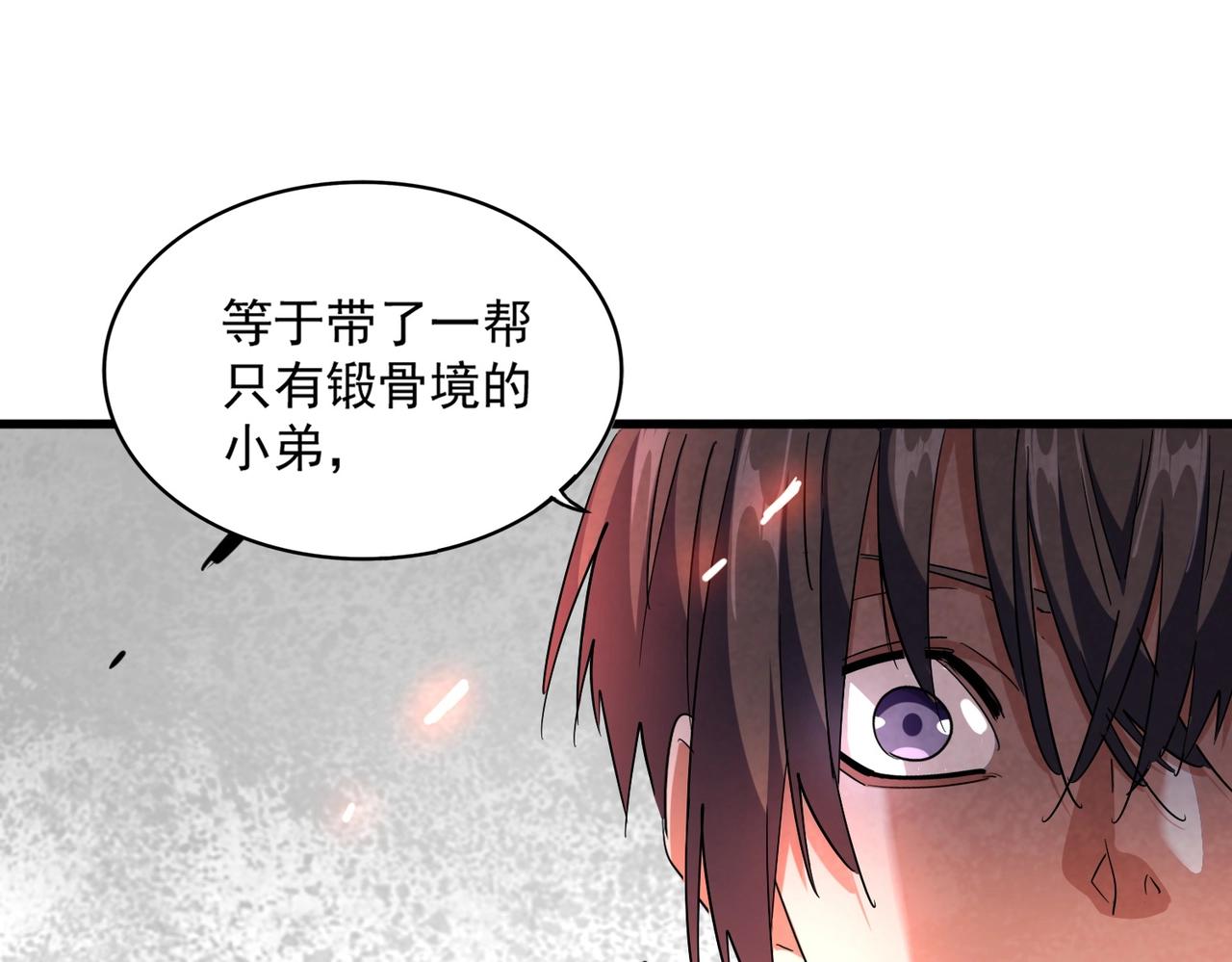 第256话 虚假的天玄境84