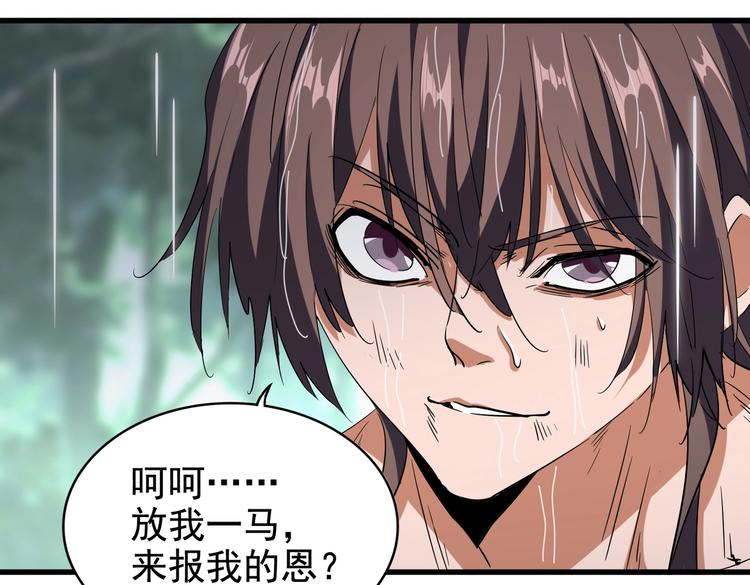 第201话 破石而出的魔王102
