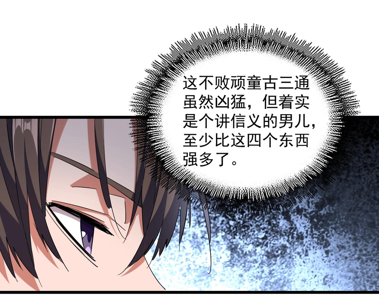 第271话 帝国往事93