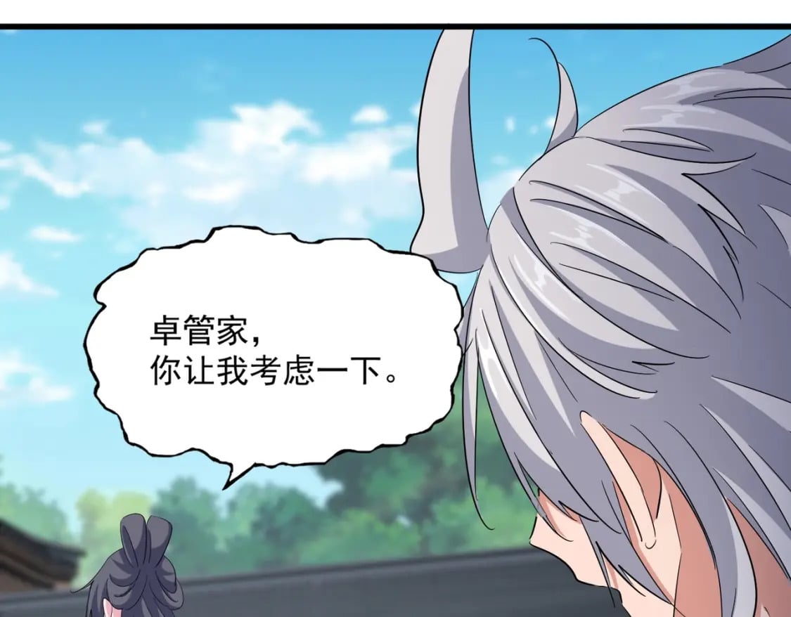 第412话 招蜂引蝶77