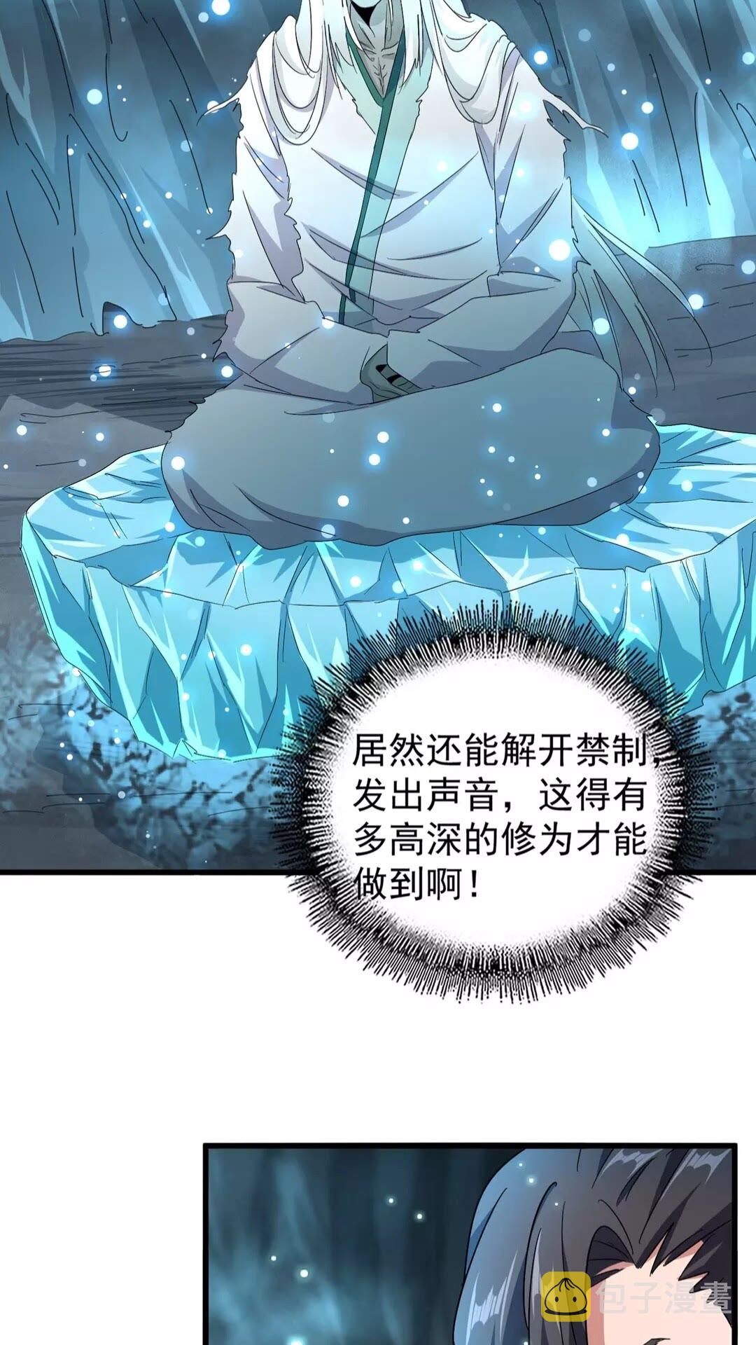 第150话 她要带我去哪里？11