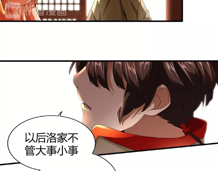 第16话 女贼85