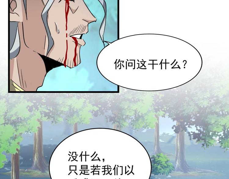 第205话 加入我，严松59