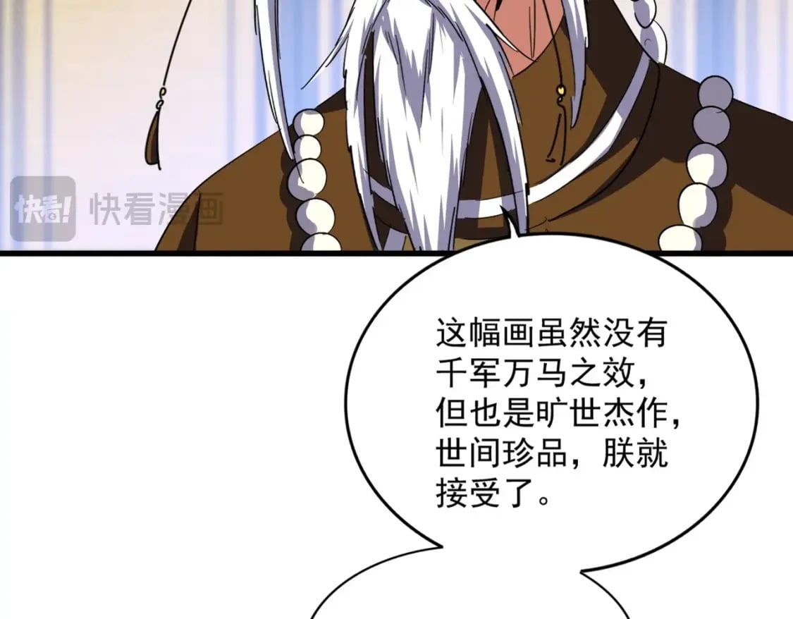 第429话 送礼环节83