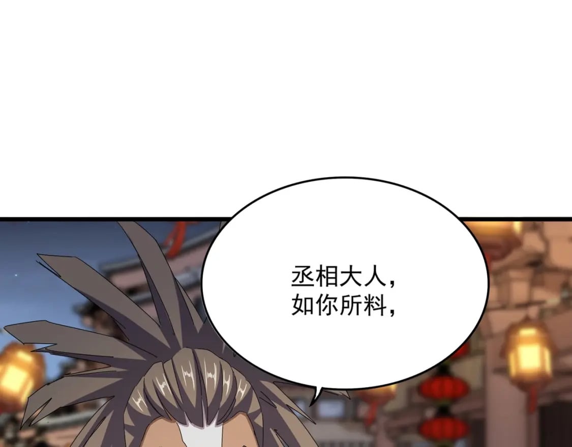 第426话 追踪者62