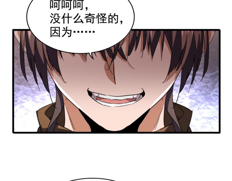 第215话 谨慎的老鬼105