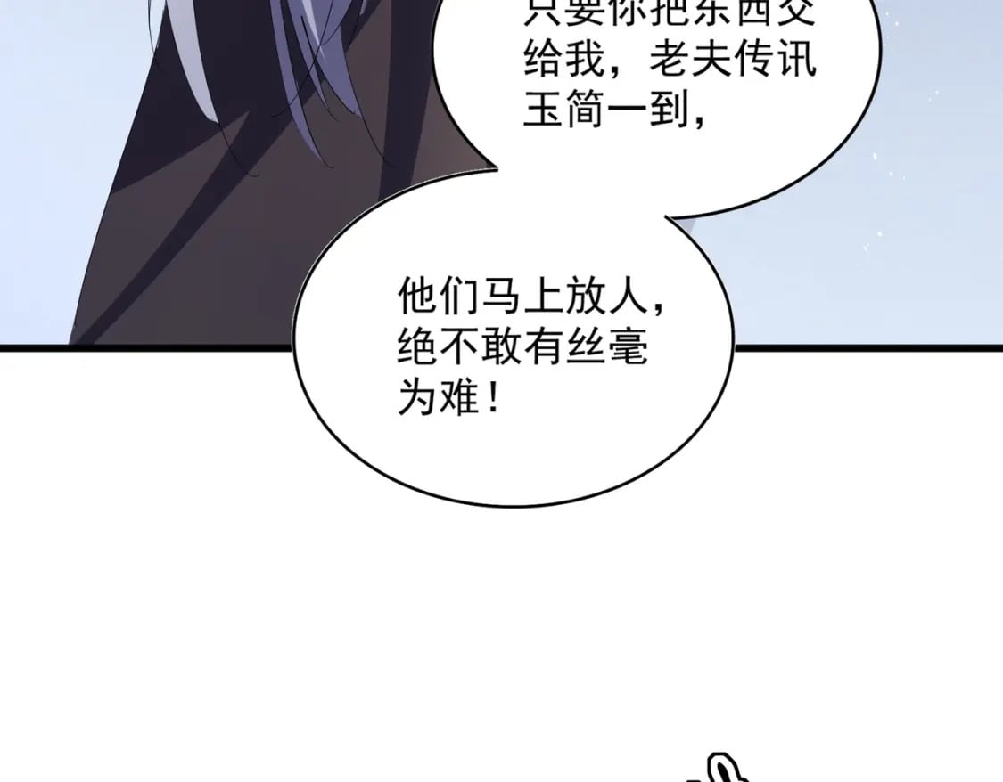 第439话 不过是一些小伎俩67