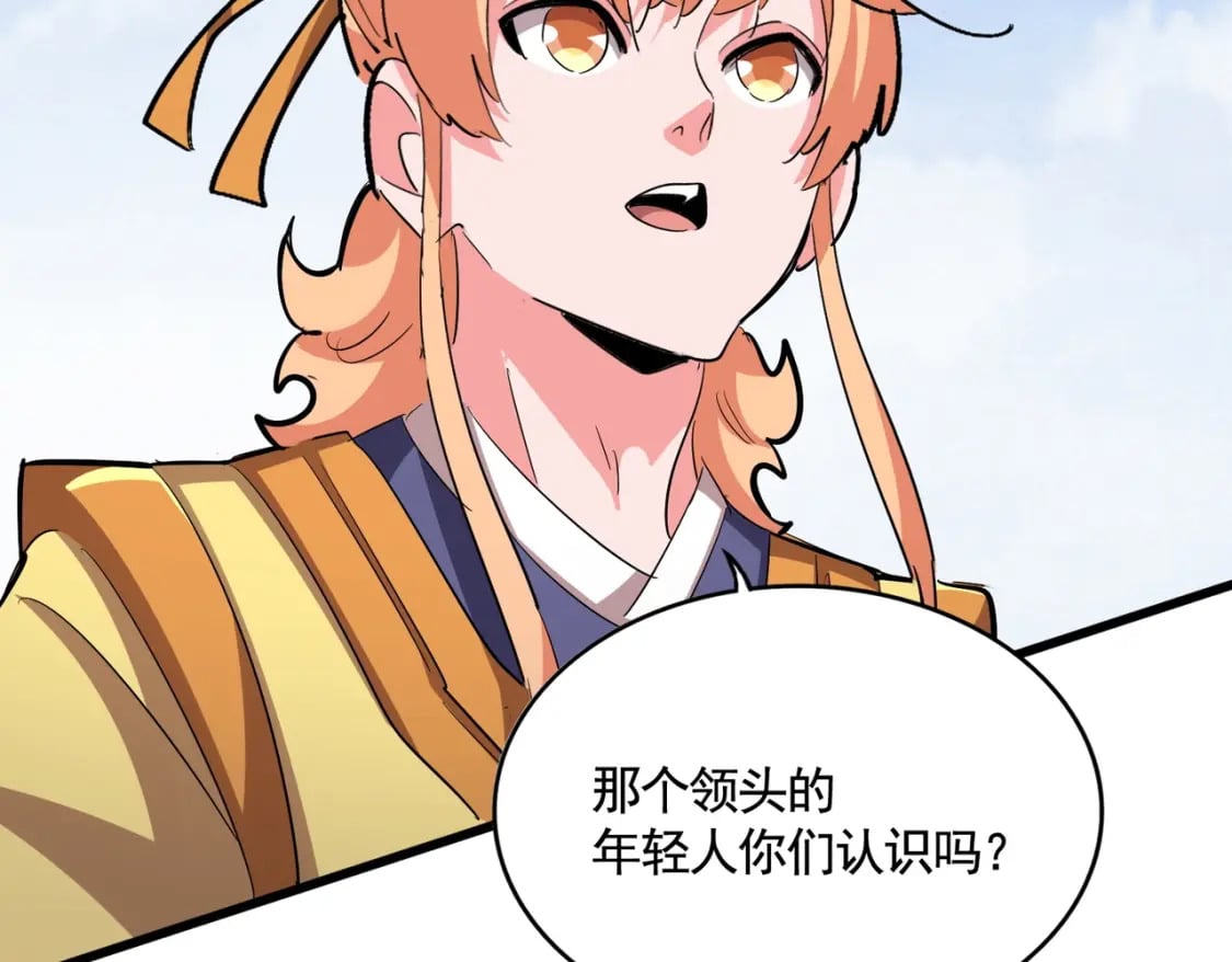 第419话 将门之后41