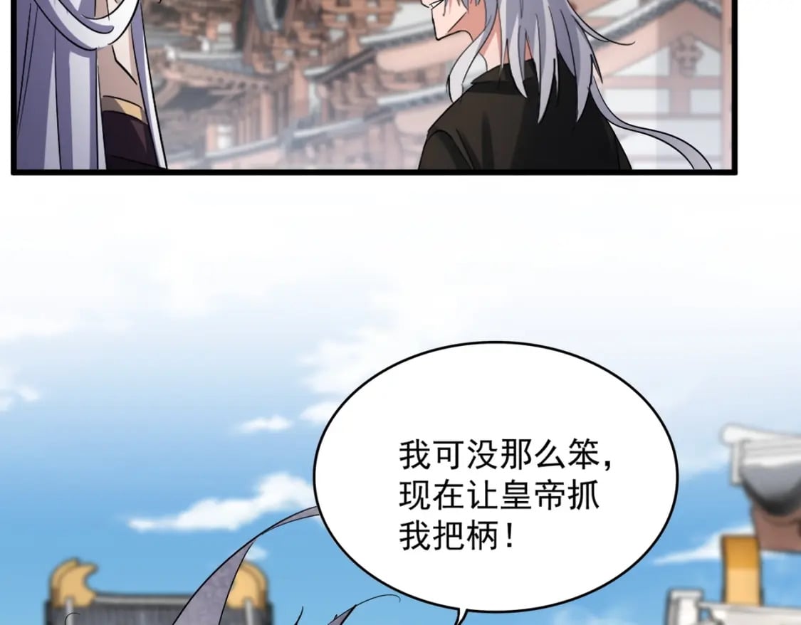 第404话 白毛齐聚71