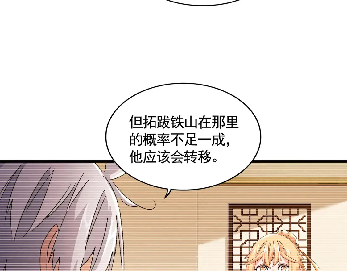 第525话 列阵！10