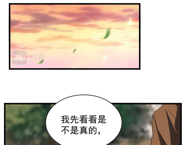 第217话 七家主2
