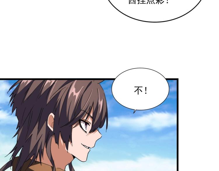 第223话 计谋拉开！7